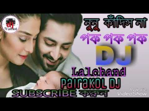 Nunu kadish Na Pok Pok  Dj Song 2018 Lalchand Dj Pairakol