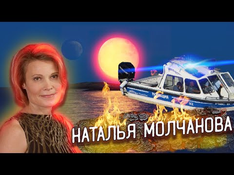 ЗАГАДОЧНОЕ ИСЧЕЗНОВЕНИЕ МИРОВОЙ РЕКОРДСМЕНКИ \\\\\\ НАТАЛЬЯ МОЛЧАНОВА