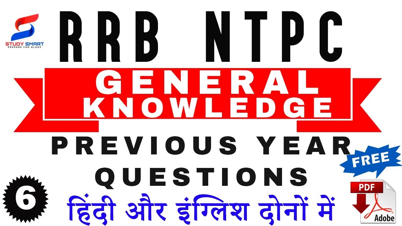 rrb ntpc general knowledge