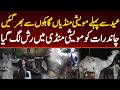 عید سے پہلے مویشی منڈیاں گاہکوں سے بھر گئیں چاند رات کو مویشی منڈی میں رش لگ گیا