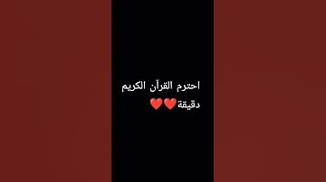 أرح سمعك سورة غافر بصوت الشيخ عبدالله سعيد #المصحف #اكسبلور #اهميه