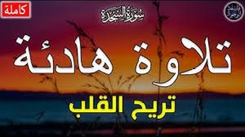 ايات من القران الكريم تلاوة_خاشعة بصوت جميل جدا ماشاءالله تبارك الرحمن