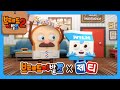 브레드이발소X제티 | 윌크의 변신은 무죄!! | 애니메이션/만화/디저트/animation/cartoon/dessert