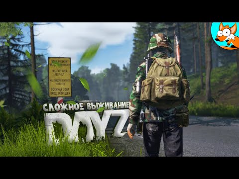 видео: Выживание в забытых землях Chiemsee в DayZ #2