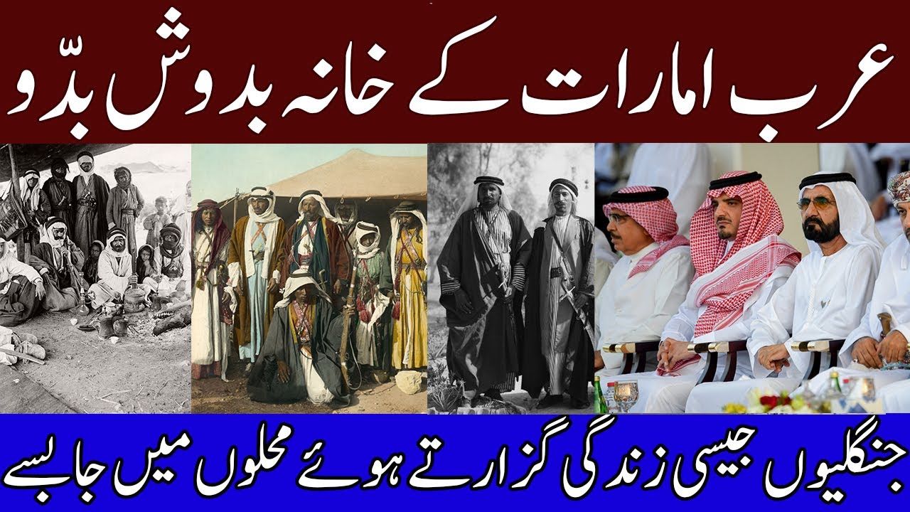 Dubai Abu Dhabi Rags To Riches History of UAE YouTube