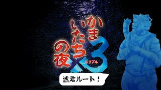 【かまいたちの夜】透君ルート！ #9【Vtuber/虎縞雷一】