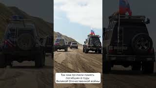Сахалинские джиперы отметили день Победы автопробегом на мыс Крильон #сахалин #новостисахалина