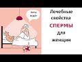 Искусство всасывания спермы. Один раз попробовала - теперь делаю так постоянно