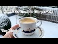 اللهم نحمدك حمداً كثيراً طيباً مبارك فيه 🤲🏽عملت كبة البطاطا وسماقية على الغداء😋كعك سخانه مع كاسة شاي