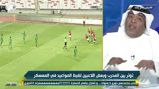 مقدمة #وليد_الفراج بعد تعادل المنتخب السعودي المفاجئ مع اليمن في تصفيات كأس العالم #الدوري_مع_وليد