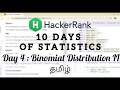 HackerRank Day 4: Binomial Distribution II | Python | Tamil