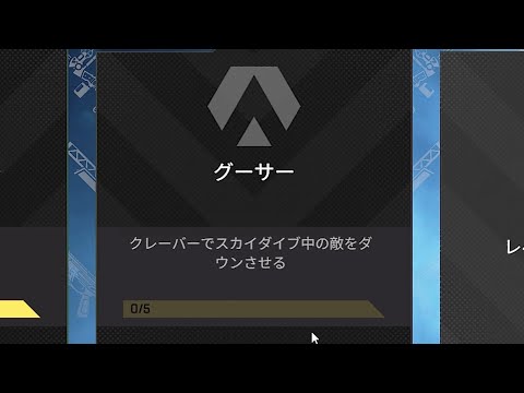 え？まってクレーバーの８０の試練無理ゲーじゃない？【Apex Legends】