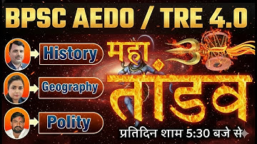 BPSC AEDO | BPSC TRE 4.0 | MAHA TANDAV | 72 BPSC & BPSC TRE Daily Live Classes - GK/GS