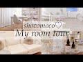 [My room tour♡]我が家へようこそ/新しいお家のリビングとダイニングを紹介/インテリア