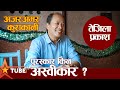 प्रकाश सायमी | PRAKASH  SAYAMI | STAR ON TUBE | StarTube Nepal | SASHI KUMAR KHADKA