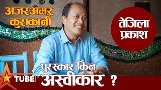 प्रकाश सायमी | PRAKASH  SAYAMI | STAR ON TUBE | StarTube Nepal | SASHI KUMAR KHADKA