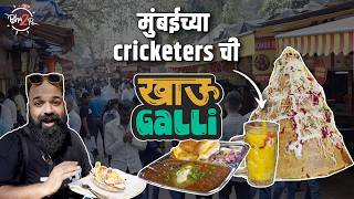 Mumbai Khau Galli | #StreetFood #Bha2Pa