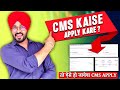 Cms kaise apply kare  free cms kaise apply kare youtube  how to get youtube cms account