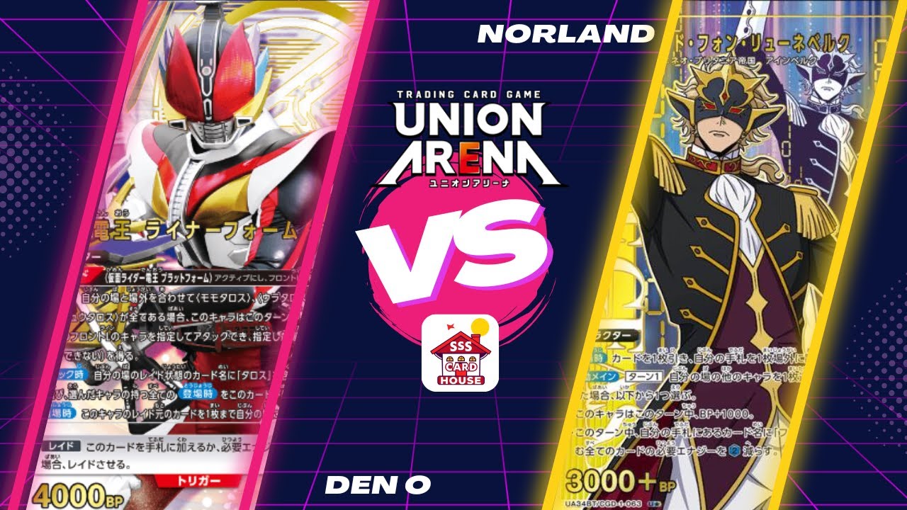 [UNION ARENA ユニオンアリーナ] 携战之境 史上最弱假面骑士电王 VS 帝皇机 KamenRider Den O vs Norland foulbout 仮面ライダー vs  コードギアス