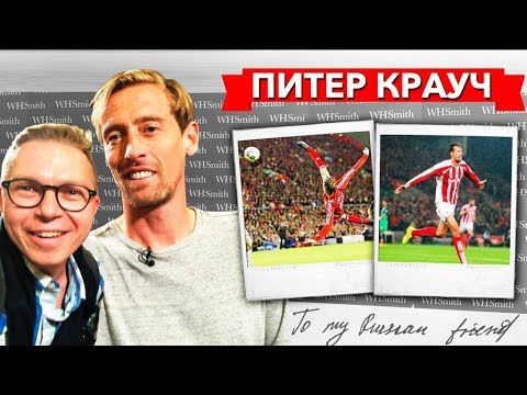 Video: Piter Krauch (futbolchi) Sof boyligi: Wiki, uylangan, oila, to'y, maosh, aka-uka