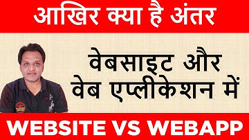 Differences Between Website And Web Application in Hindi Tutorial