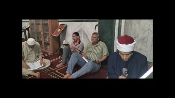 تعلم سورة التكاثر الشيخ احمد الغرباوي من مقراءة الجمهور بمسجد ابو شهبه