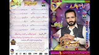 Nana Dardaak Azar | Waseem Alam | Alam Ajeeb | Volume 61