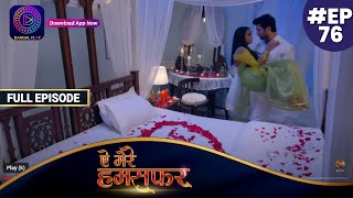 Aye Mere Humsafar | Full Episode 76 | ऐ मेरे हमसफर | Dangal TV