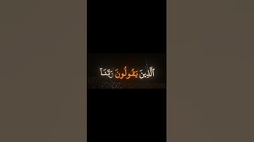 تلاوة نادرة لسورة ءال عمران تراويح 1425ه‍{الذين يقولون ربنا إننا ءامنا} الشيخ ياسر الدوسري