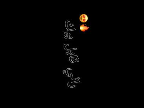 مسحي دموعك حقك انا نردهلك