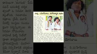 సత్య యోగి బాబు కొత్త చిత్రం #comediansatya #yogibabunewmovie #cinemanews