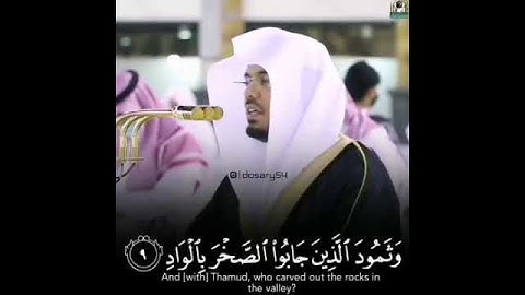 تلاوة والفجر وليال عشر