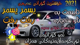 Xoshtrin Gorani Arabi Yasmar Yasmar/خۆشترین گۆرانی عەرەبی یسمر یسمر ٢٠٢١ Resimi