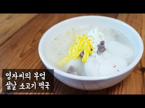 떡국떡