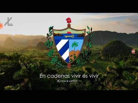 Гимн кубы Гимн кубы