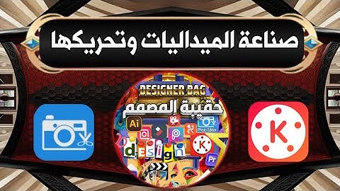 #درس #صناعة #ميداليات متحركة بطريقة احترافيه #كروما  #greenscreen  #CHROMA #ترامب #اهداف