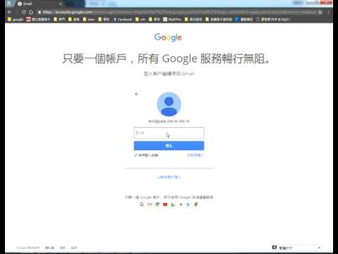 Gmail初次登入修改密碼
