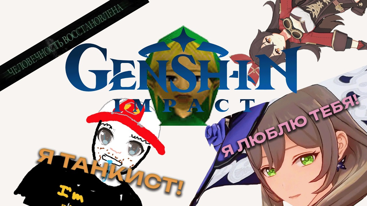 ПЕРВЫЙ РАЗ ИГРАЮ В ГЕНШИН ИМПАКТ