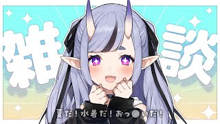 【 雑談 ┆Chat 】夏真っ盛り！あちちな予定をたてようYO【 竜胆 尊┆にじさんじ 】