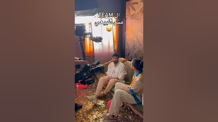 ناصيف زيتون ومرتضى فتيتي من كواليس تصوير كليب يا سيدي أنسى ♥️🥰