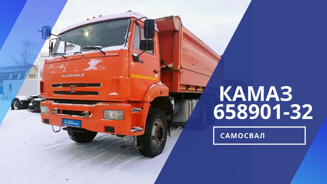 Обзор камаз самосвал