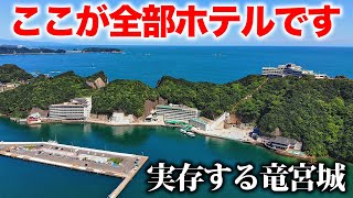 【生きるバブル遺産】日本最大の昭和の温泉施設「ホテル浦島」に泊まったらデカすぎて回りきれなかった…