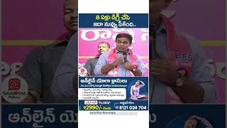 Ktr Comedy On Revanth Reddy