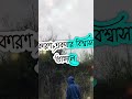 dialogue | bangla shayari | shayari | sandhu | bhalobasa shayari#shorts#sad#youtubeshorts#motivation