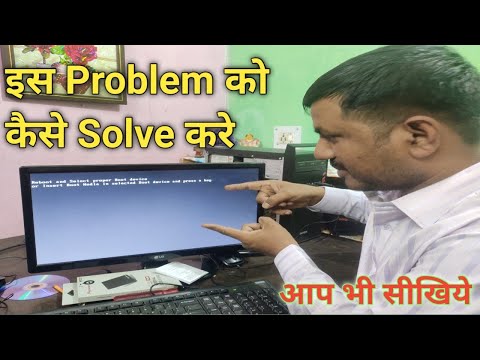 Reboot and Select Proper Boot device Problem ko kaise solve kare || @Jogendra Gyan