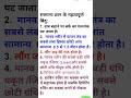बर्फ, जिगर, पाचन तंत्र – ऐसे फैक्ट्स जानकर चौंक जाओगे | GK in Hindi#gk #up #gkfacts #gkquiz #shorts