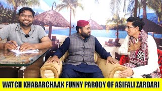 Program KhabarChaak | Ep 4 | Funny Parody Of Asif Ali Zardari | Part 2 #khabarchaak