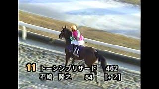 川崎競馬場 本馬場入場曲 「新しき旅立ち」