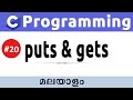puts And gets In C Language - Malayalam #20