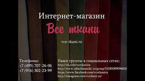 Ткань альпака